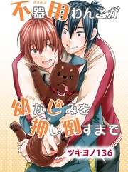 【電子版特典付】