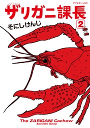 （２）　発進！！