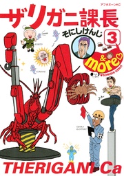 （３）　＆ｍｏｒｅ