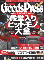 2018年2月･3月合併号