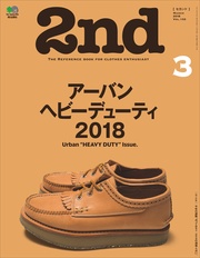 2018年3月号 Vol.132