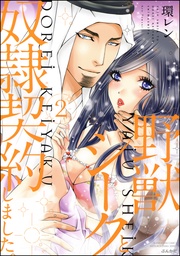 【かきおろしイラスト付】　2