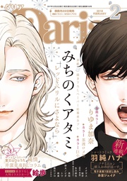 2018年2月号