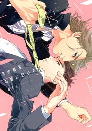 【電子限定おまけマンガ付】