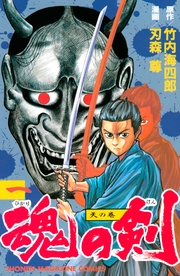 （１）　天の巻