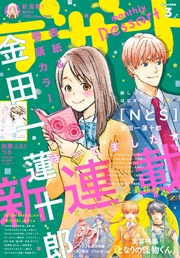 2018年 3月号 [2018年1月24日発売]