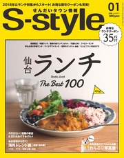2018年1月号