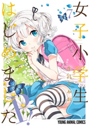 【電子限定おまけ付き】　7巻