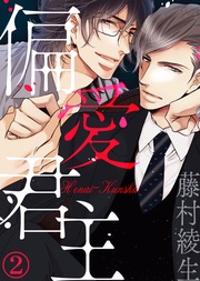 【特典付き】(2)