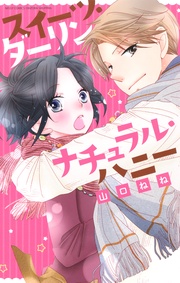 【電子限定特典ペーパー付き】