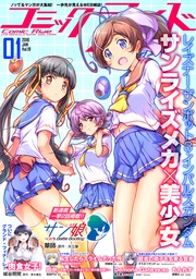 2018年1月号(vol.19)