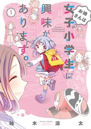 【カラーページ増量版】（1）