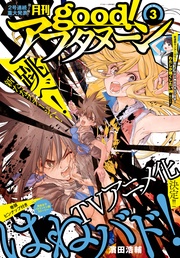 2018年3号  [2018年2月7日発売]