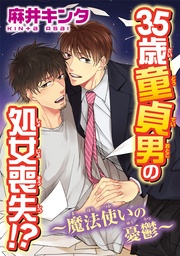 【電子版特典付】