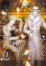 （1）　クォート＆ハーフ外伝