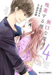 4巻