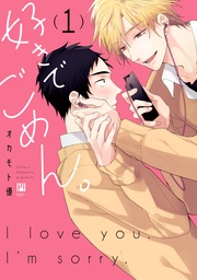 1【電子限定かきおろし付】