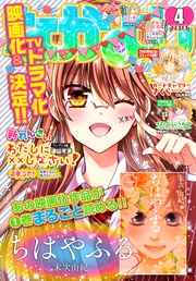 2018年4月号 [2018年3月2日発売]