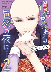 2【特典ペーパー付き】