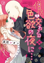 １【単行本版アニメ特典ペーパー付き】