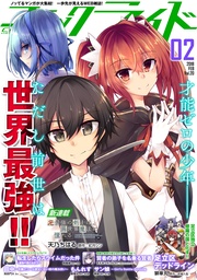 2018年2月号(vol.20)