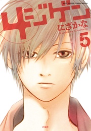 5巻