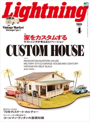 2018年4月号 Vol.288