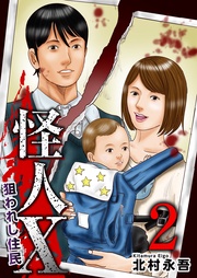 2巻