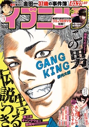 2018年7号 [2018年3月13日発売]