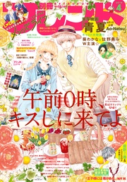 2018年4月号[2018年3月13日発売]