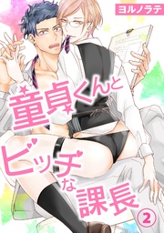 【電子版特典付】 2