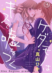 【特典付き】(3)