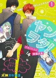 【特典付き】（1）