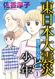 1 寄っとでんせ