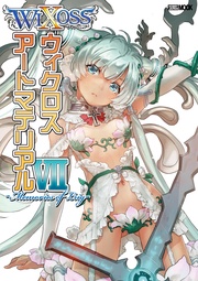 VII ～Memories of Lrig～