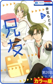 第26話