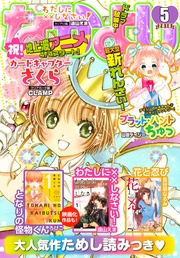 2018年5月号 [2018年4月3日発売]