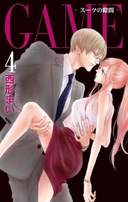 4巻
