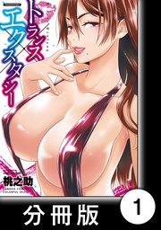 （1）ハッピー（ハート）リベンジ