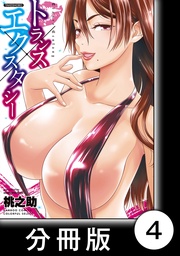 （1）女王様は要求する