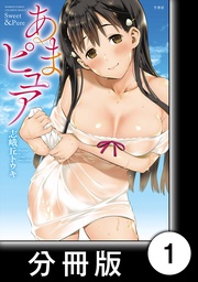 （1）第1話　いちご大福