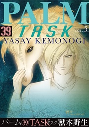 （39）　TASK vol.5