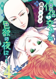 ４【特典ペーパー付き】