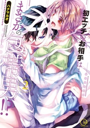 ２【特典ペーパー付き】