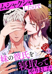 3【電子版特典付】