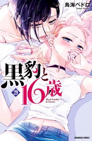 （２９）　暗闇で囁く肌