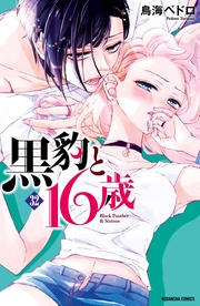 （３２）　“ペットごっこ”は、お終い。