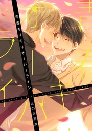 【電子特典付き】