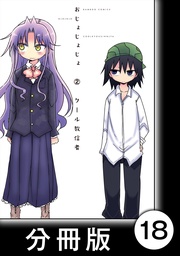 （２）おじょ１６