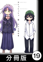 （２）おじょ１７